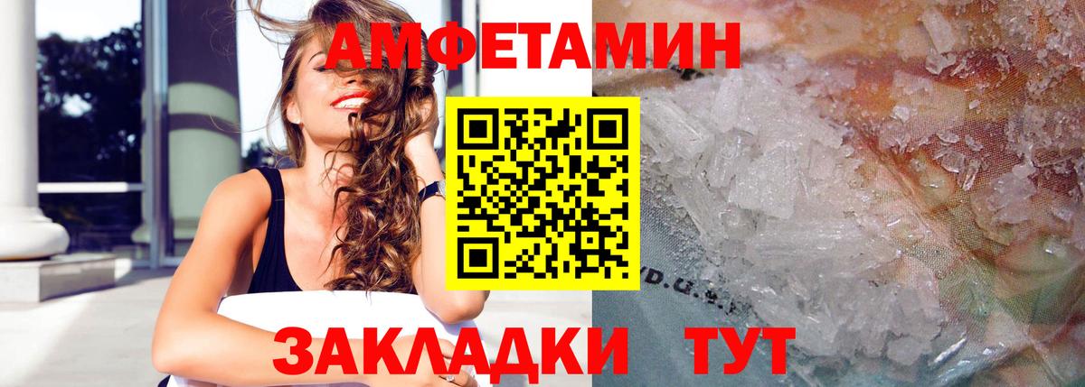 Амфетамин Premium  Вход с VPN  Амфетамин  Полысаево 