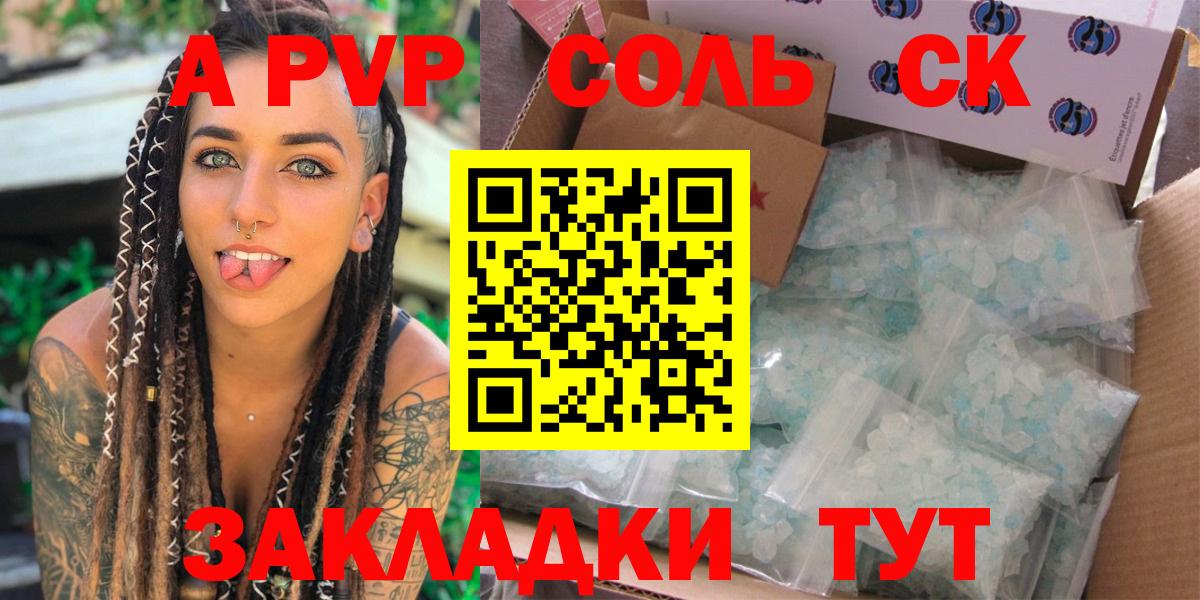 Alpha-PVP VHQ  A-PVP крисы CK  Полысаево  Вход с VPN  A PVP  Alpha-PVP крисы CK 