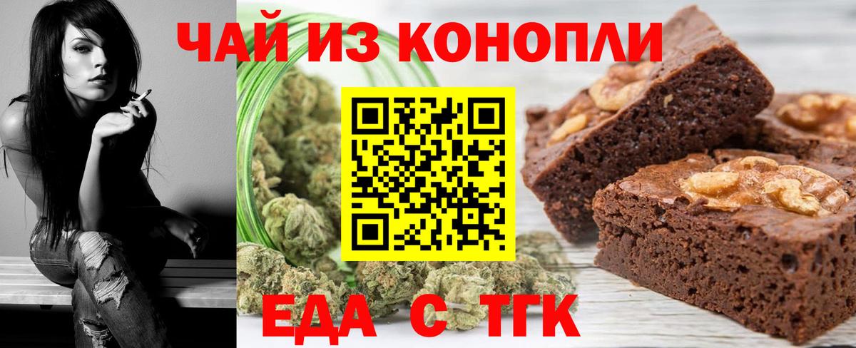 Печенье с ТГК конопля  Вход с VPN  Полысаево 