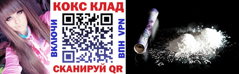 Кокаин 99% Полысаево