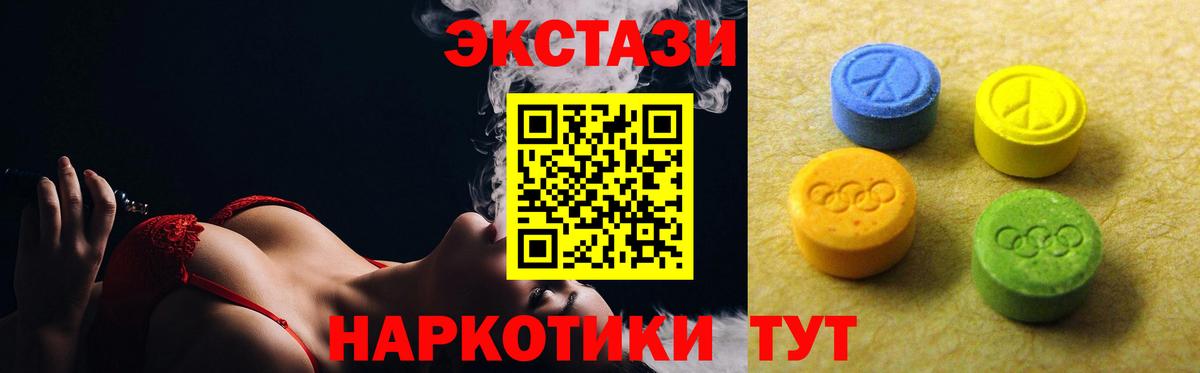 Экстази Cube  купить   нарко площадка официальный сайт  Вход с VPN  Полысаево 