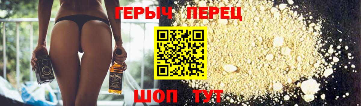 Полысаево  ГЕРОИН белый  Героин  Вход с VPN 