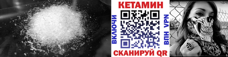 Кетамин ketamine  Полысаево 