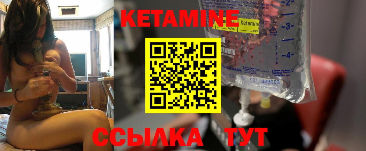 Полысаево  КЕТАМИН VHQ  Вход с VPN  КЕТАМИН ketamine 