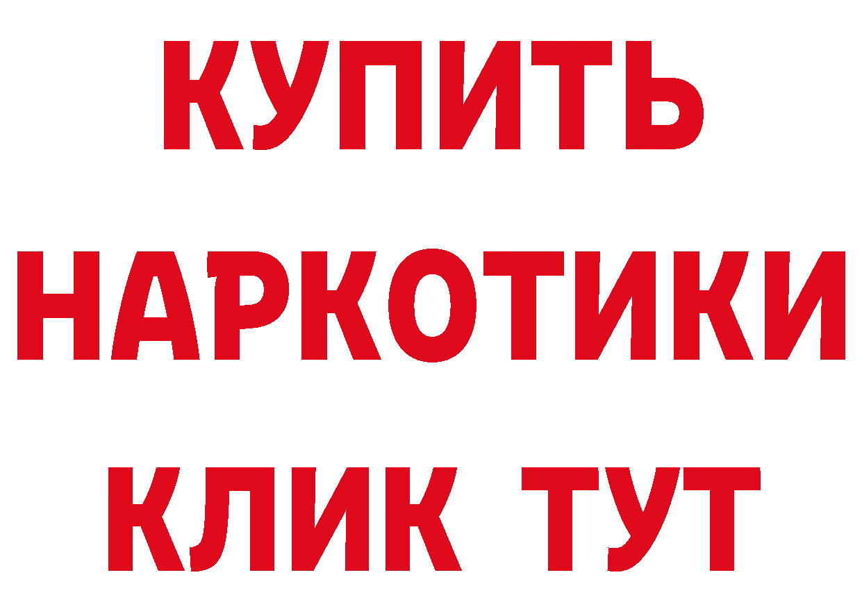 Купить закладку маркетплейс наркотические препараты Полысаево