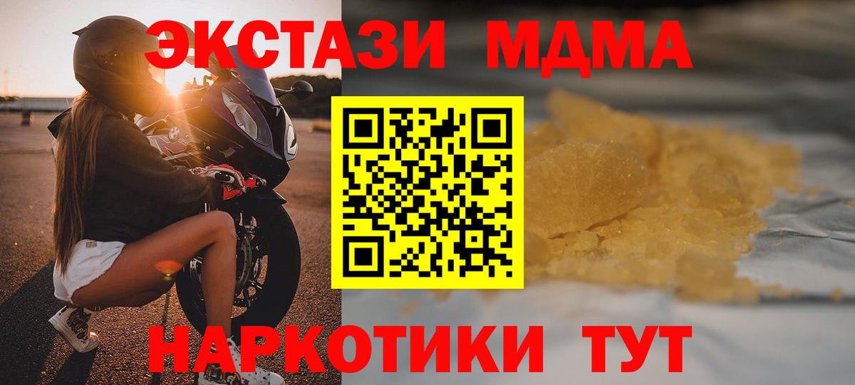MDMA кристаллы  Вход с VPN  МДМА  MDMA Molly  Полысаево 