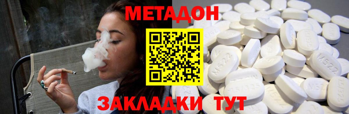 Метадон белоснежный  Вход с VPN  Полысаево  Метадон VHQ 