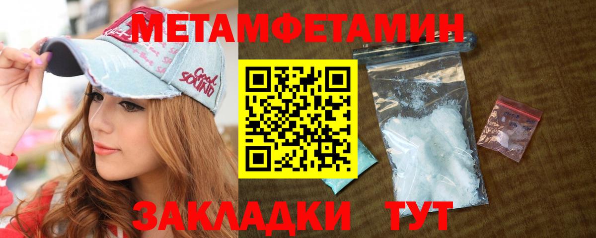 Метамфетамин кристалл  Вход с VPN  Полысаево 