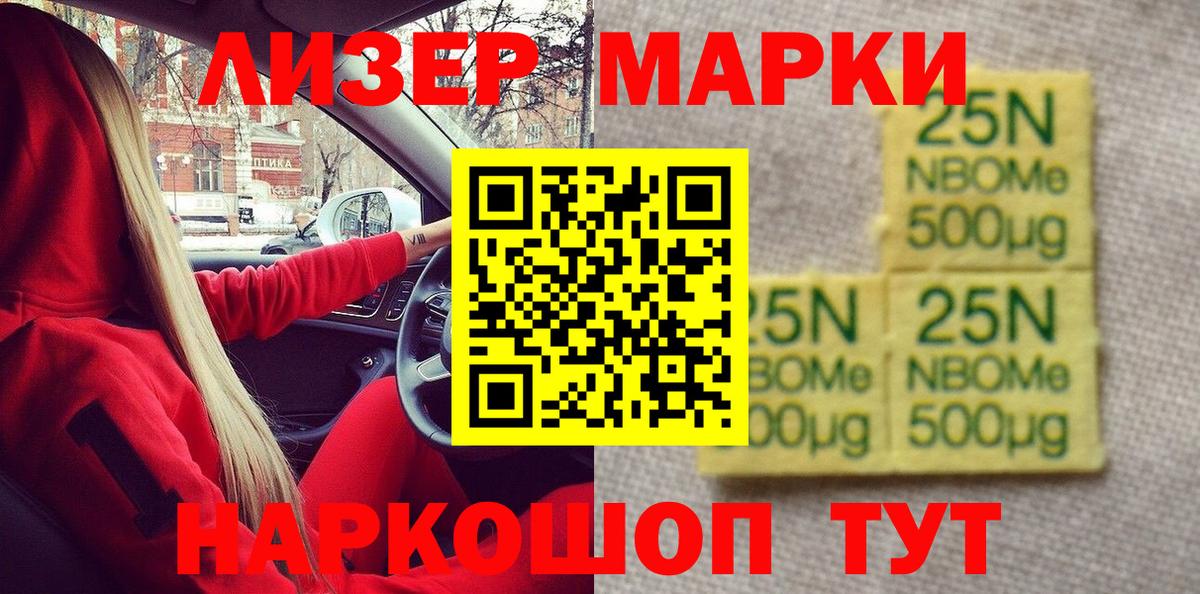 купить  сайты  Наркотические марки 1500мкг  Вход с VPN  Полысаево 