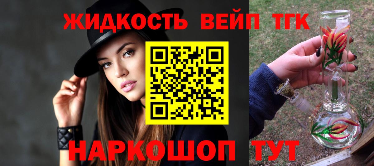 ТГК вейп с тгк  ТГК Wax  Вход с VPN  Полысаево 